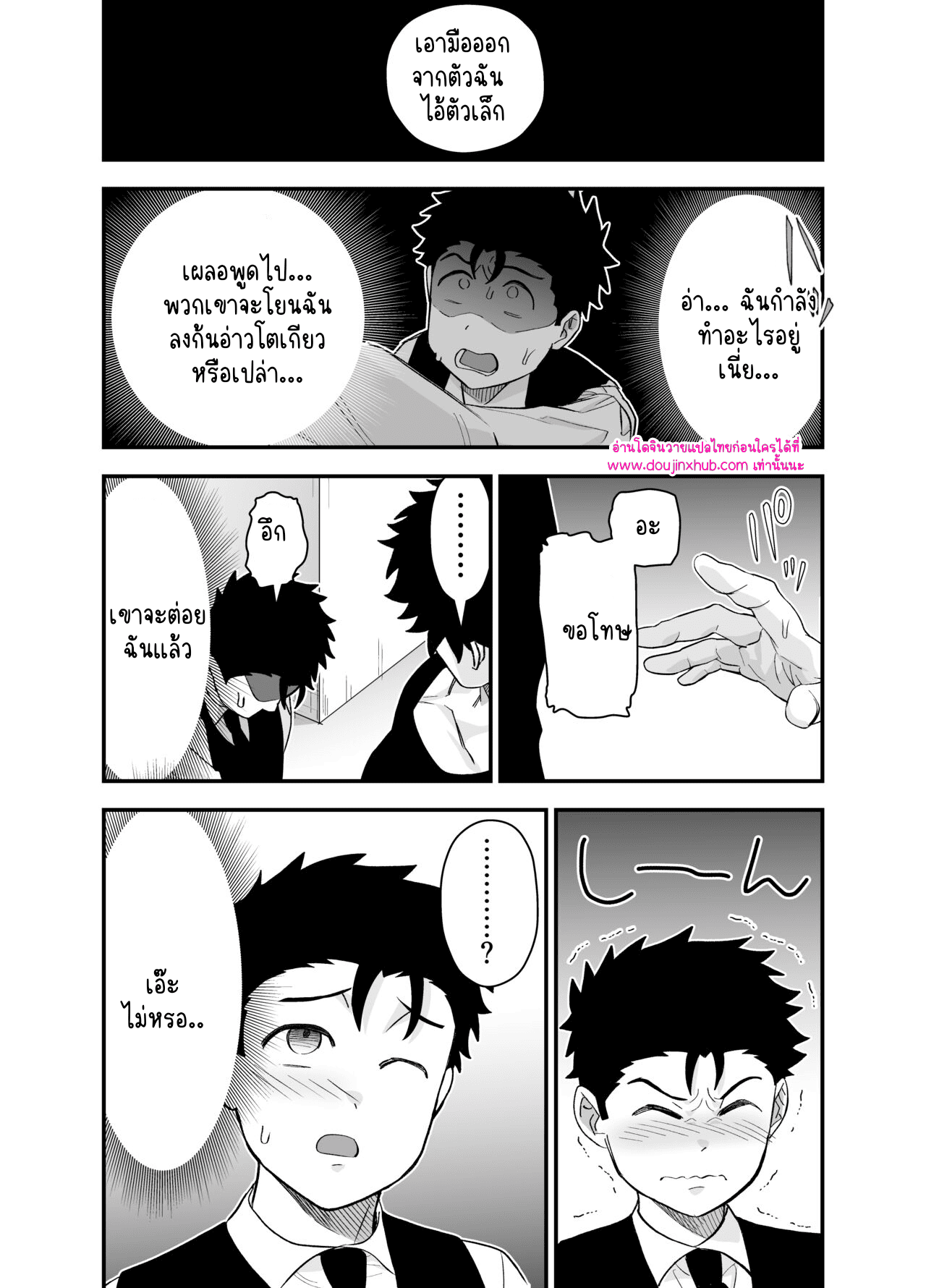 รับของฉันเข้าไปเถอะ-33